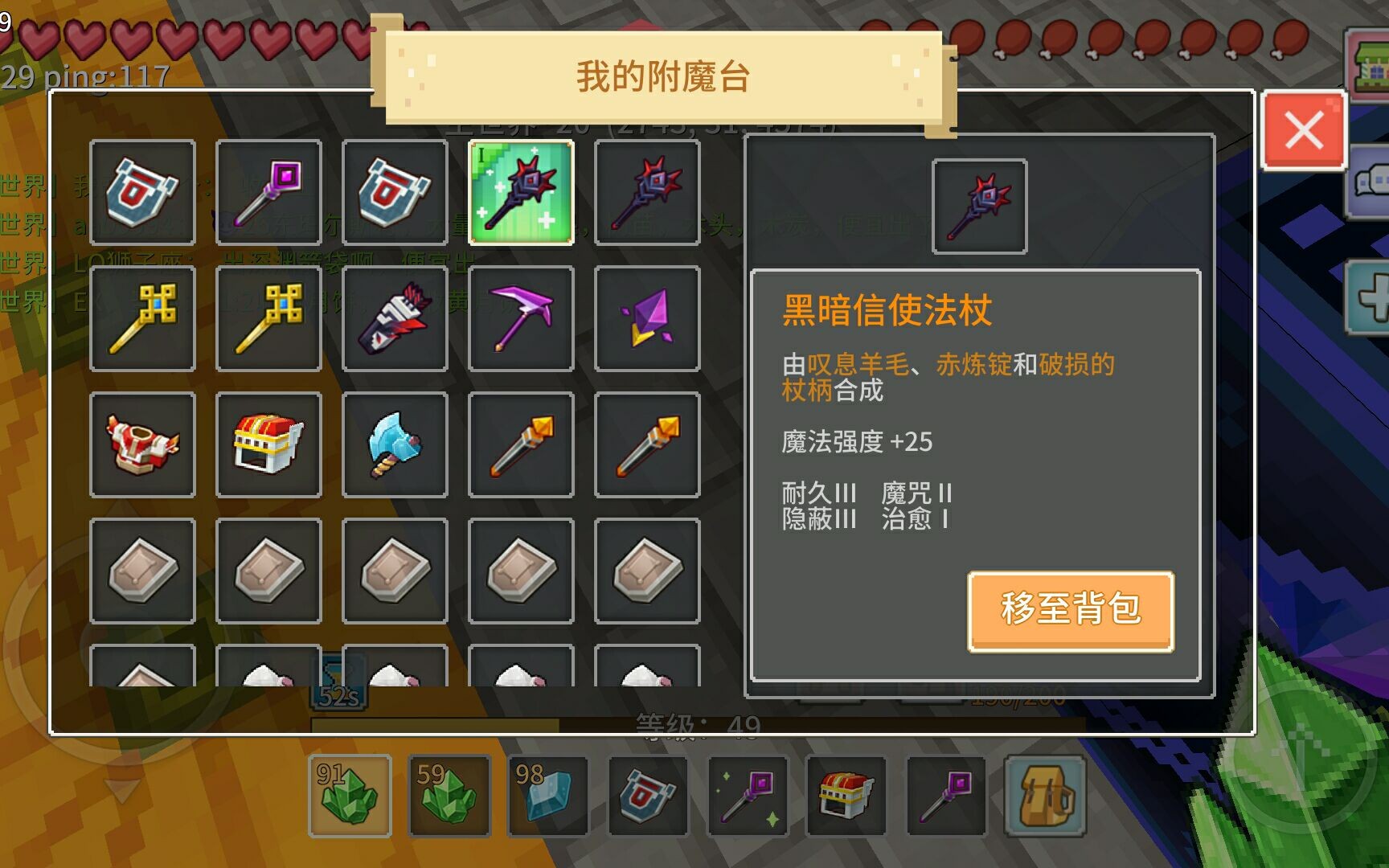 【奶块附魔】薄荷附魔破产之旅