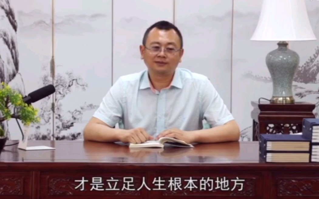 秦东魁老师:想人好叫聚光,想人坏叫收脏,得好得坏,由你自己决定