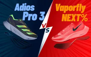 Tải video: EP872_Adizero Adios Pro 3.0：深度解读 碳棍VS碳板，谁才是赛道性能霸主！