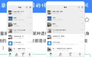 Tải video: 微信适配华为现状……