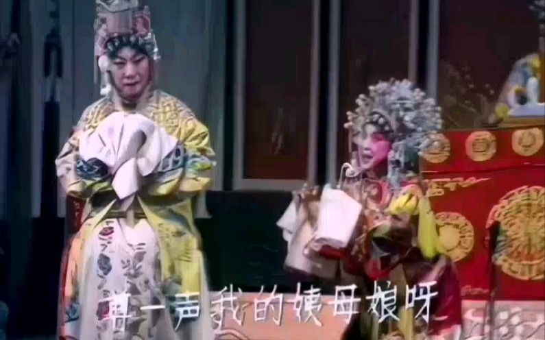 [图]【自制音配像】豫剧《三哭殿.•赔情》陈门弟子郭美金80年代合成