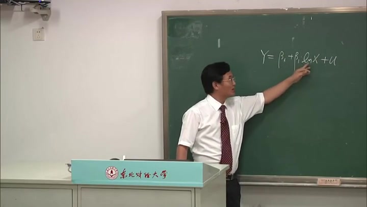 [图]【计量经济学】东北财经大学丨含课件