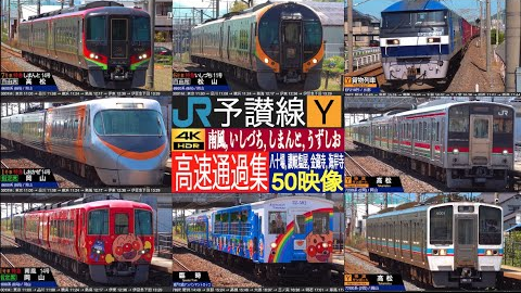 Fhd 近铁大阪线特急列车的分列式 筑山站通过集 ひのとり伊勢志摩ライナービスタカー等 スーパー鉄道撮影 哔哩哔哩 Bilibili