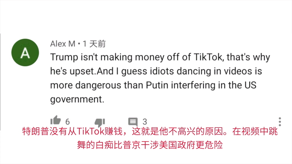 为什么美国以国家安全的理由禁止TikTok,美国网友:因为TikTok让特朗普丢了面子.哔哩哔哩bilibili