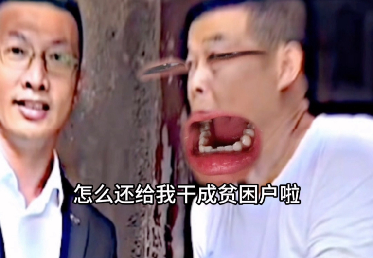 《反方向の扶贫》