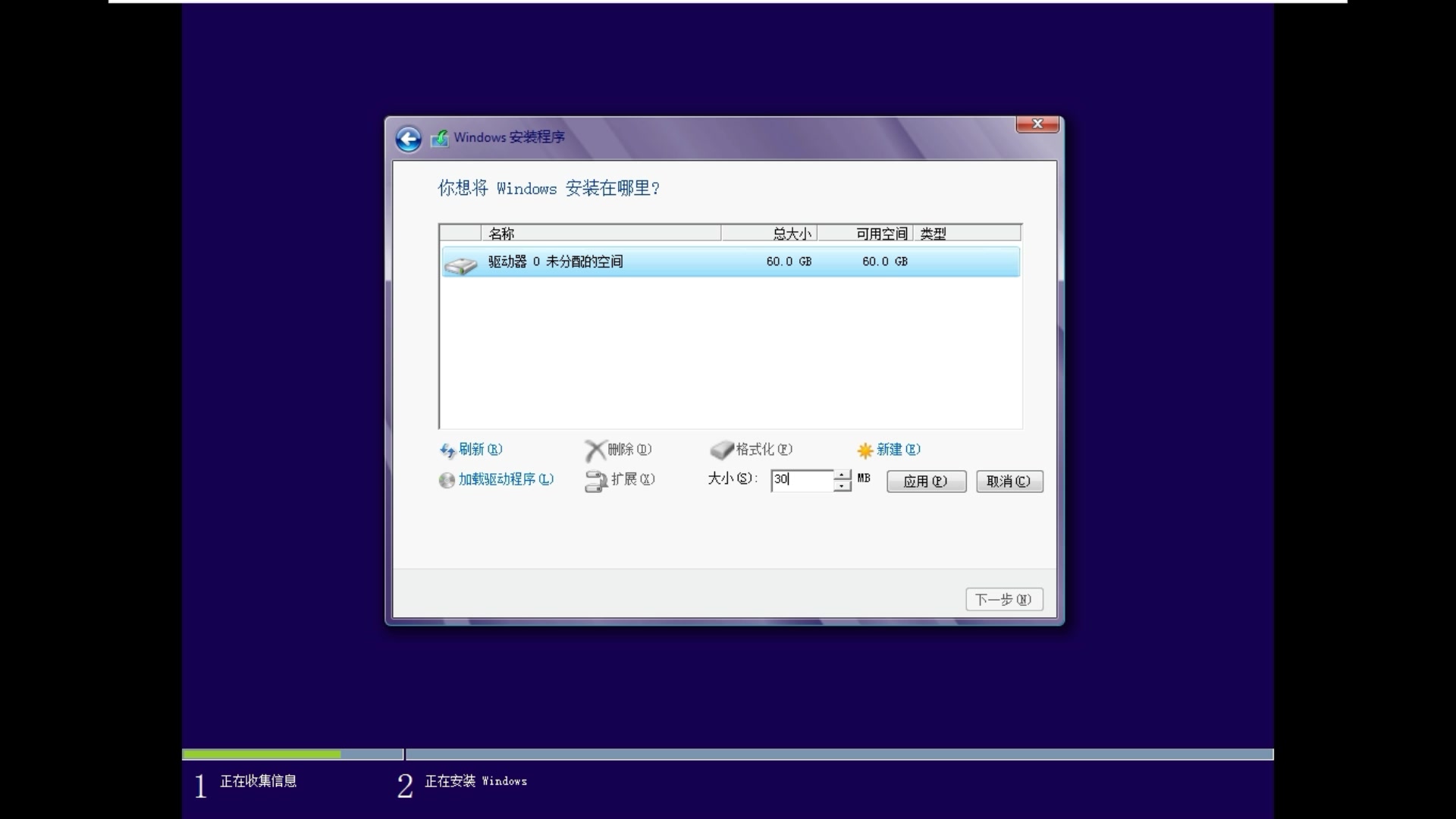 通过虚拟机安装windows8专业版+激活哔哩哔哩bilibili