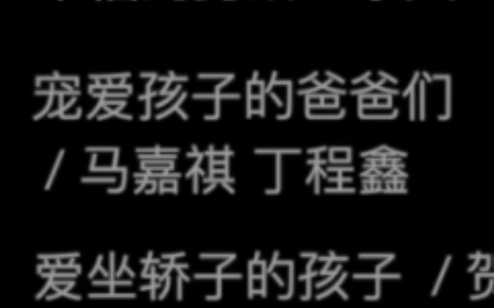 【祺鑫】楼晚有属于自己的情侣,每年必不可少的项目