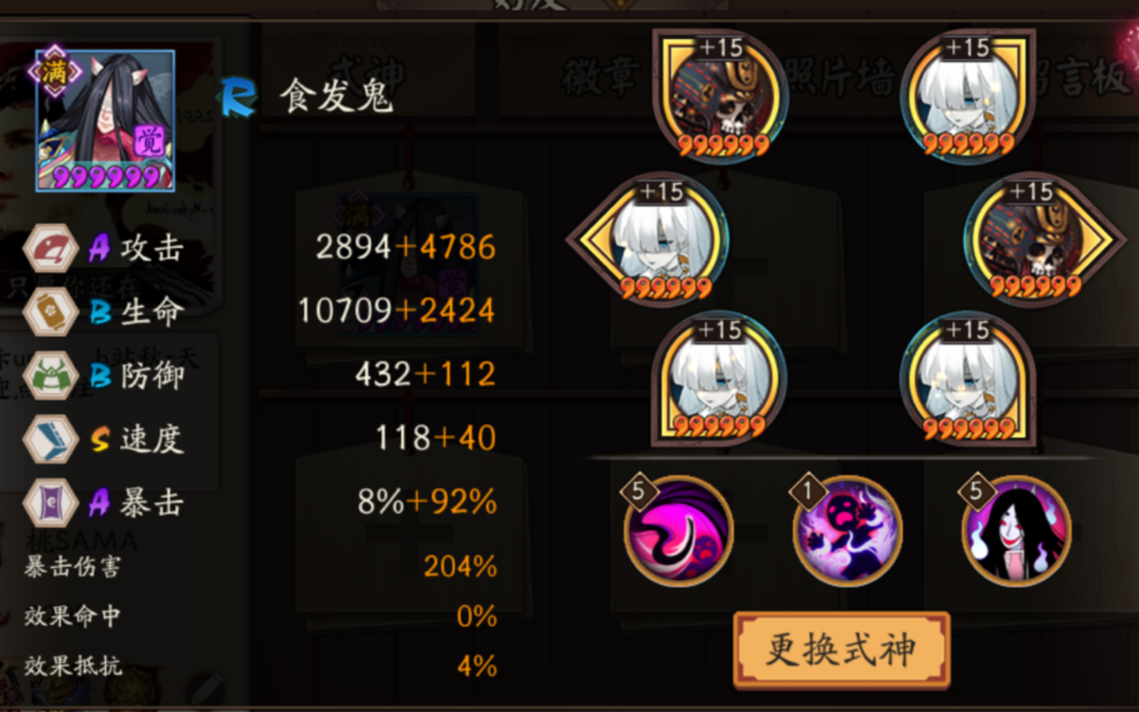 食发鬼薰林26s魂土,这次不带大舅玩了