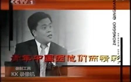 [图]2004年4月17日cctv1广告