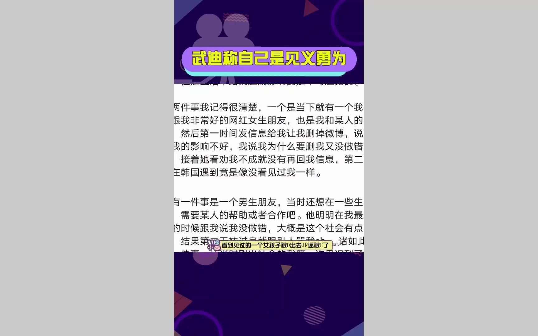 王思聪武迪:网友爆料王思聪打网红事件,武迪见义勇为哔哩哔哩bilibili