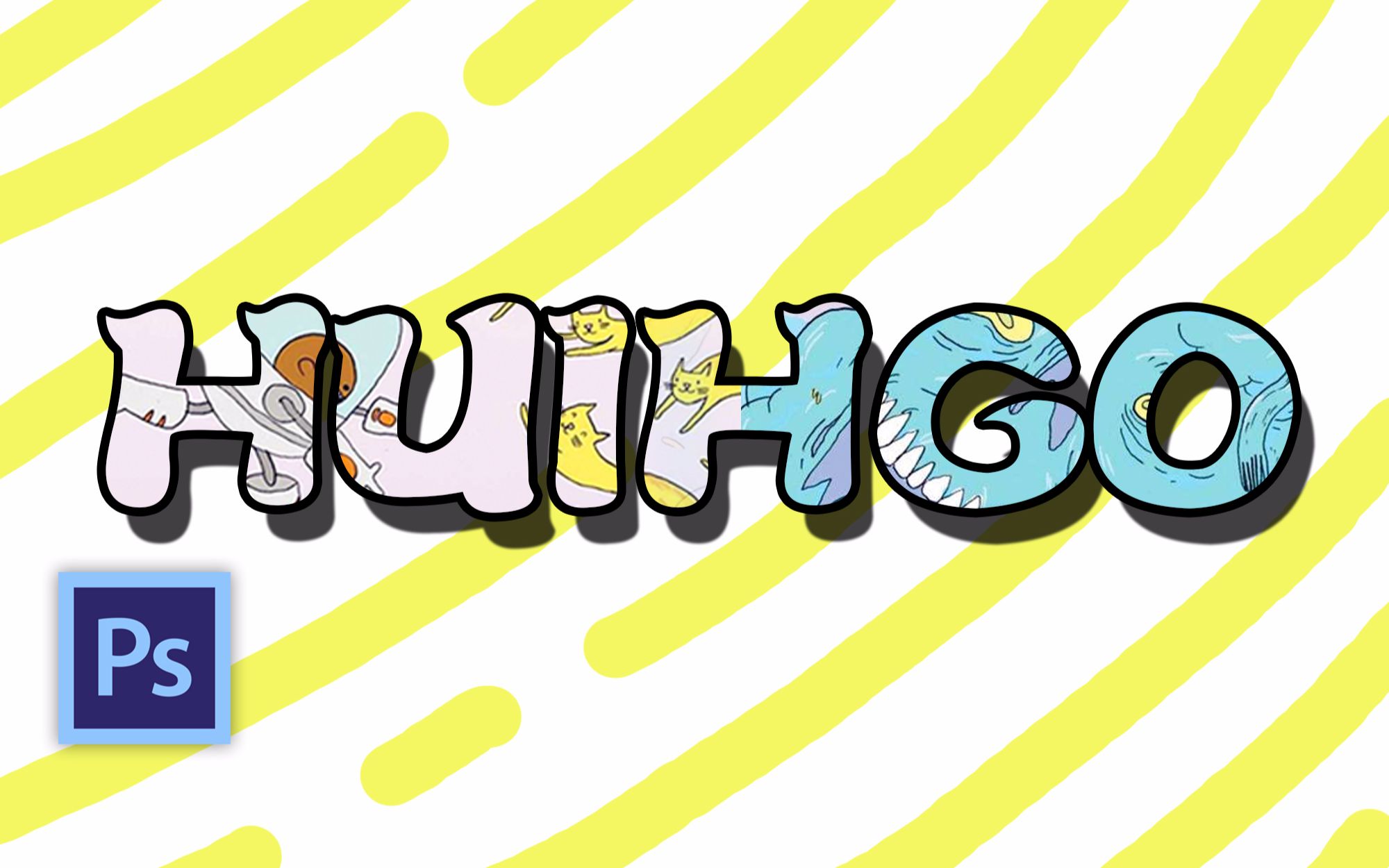 【ps入门】教你在3分钟如何把图片融合字体里!