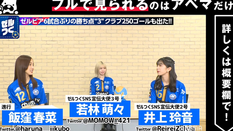 意外な事実が発覚 Fc町田ゼルビアには勝利の がいない Fc町田ゼルビアをつくろう ゼルつく 29 アベマで放送中 哔哩哔哩 Bilibili