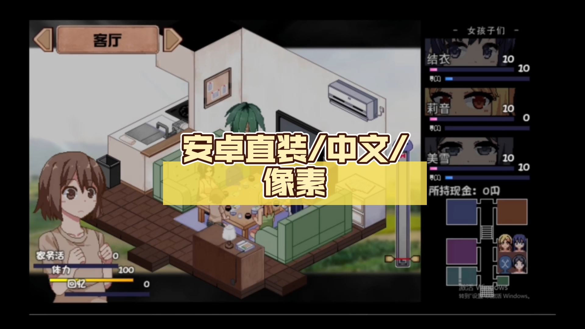 安卓直装/中文/像素 夏日狂想曲