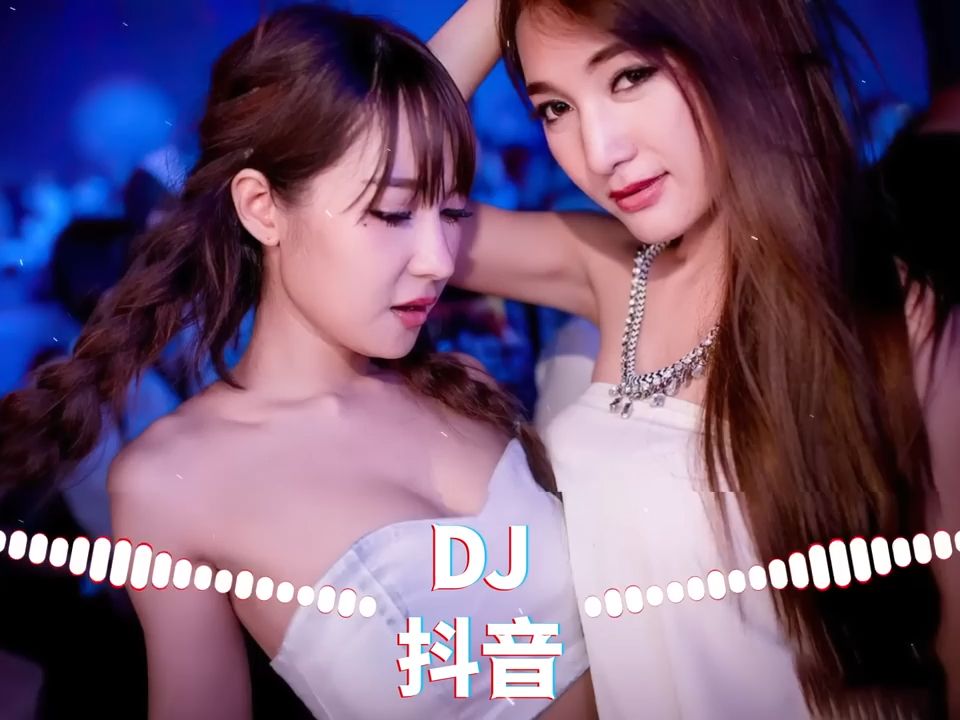 2024 年最劲爆的DJ歌曲【抖音DJ版合辑】2024全中文舞曲串烧(中文舞曲) 𐟎礸�𝩟𓤹混音 𐟒堈ot DJ Tik Tok Nonstop Remi哔哩哔哩bilibili