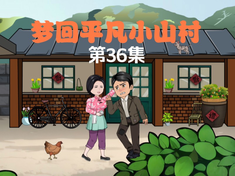 第36集:瓢泼大雨哔哩哔哩bilibili