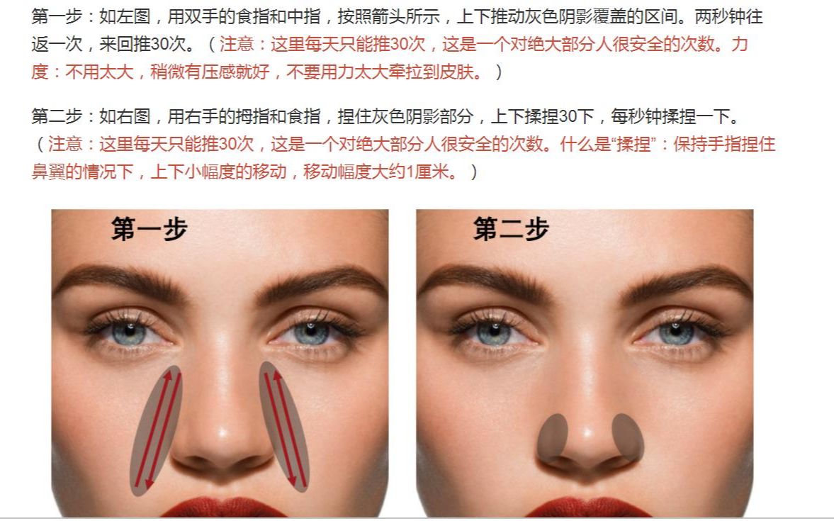 锻炼鼻子肌肉,让鼻翼变窄,鼻头变挺,鼻梁更高哟_哔哩哔哩_bilibili