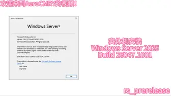 Скачать видео: 实体机安装Windows Server 2025 Build 26047.1001！！！