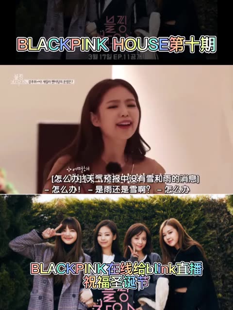 爱豆话题:74《blackpink》72 本人话题:74《 》