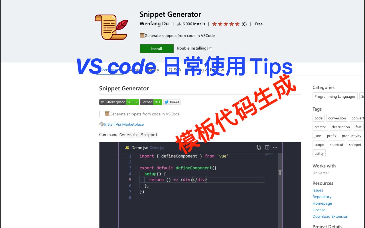 VS Code 日常使用小提示模板代码生成插件哔哩哔哩bilibili