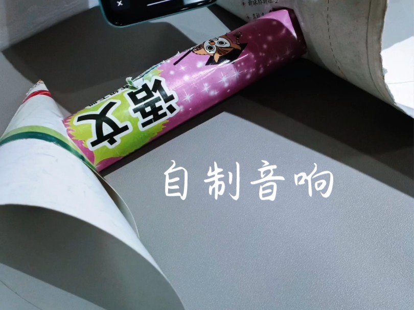 试试最近很火的自制音响哔哩哔哩bilibili