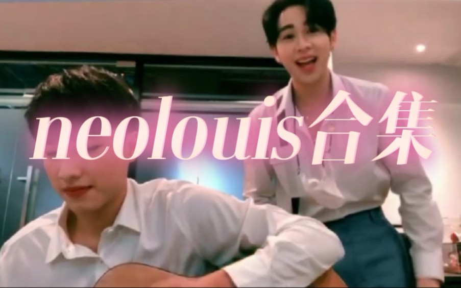 【neolouis】快拍唱歌合集 二哥唱歌时面部表情很到位哔哩哔哩bilibili