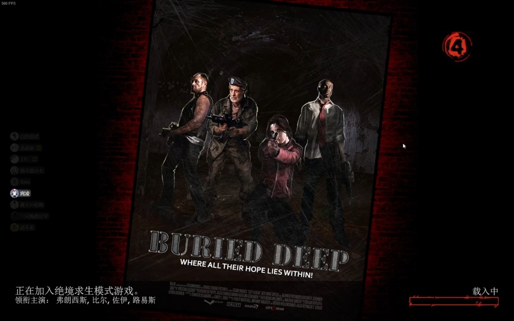 特感比普通感染者还多系列 求生之路2高难三方图 深埋 多人多特实况