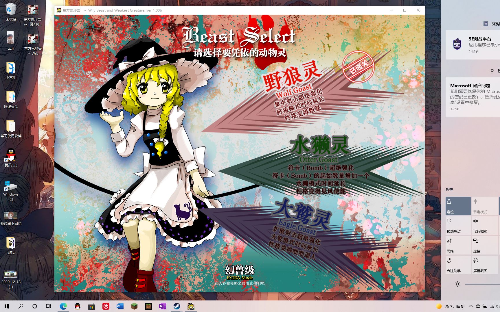 东方鬼形兽ex 魔a初通纪念