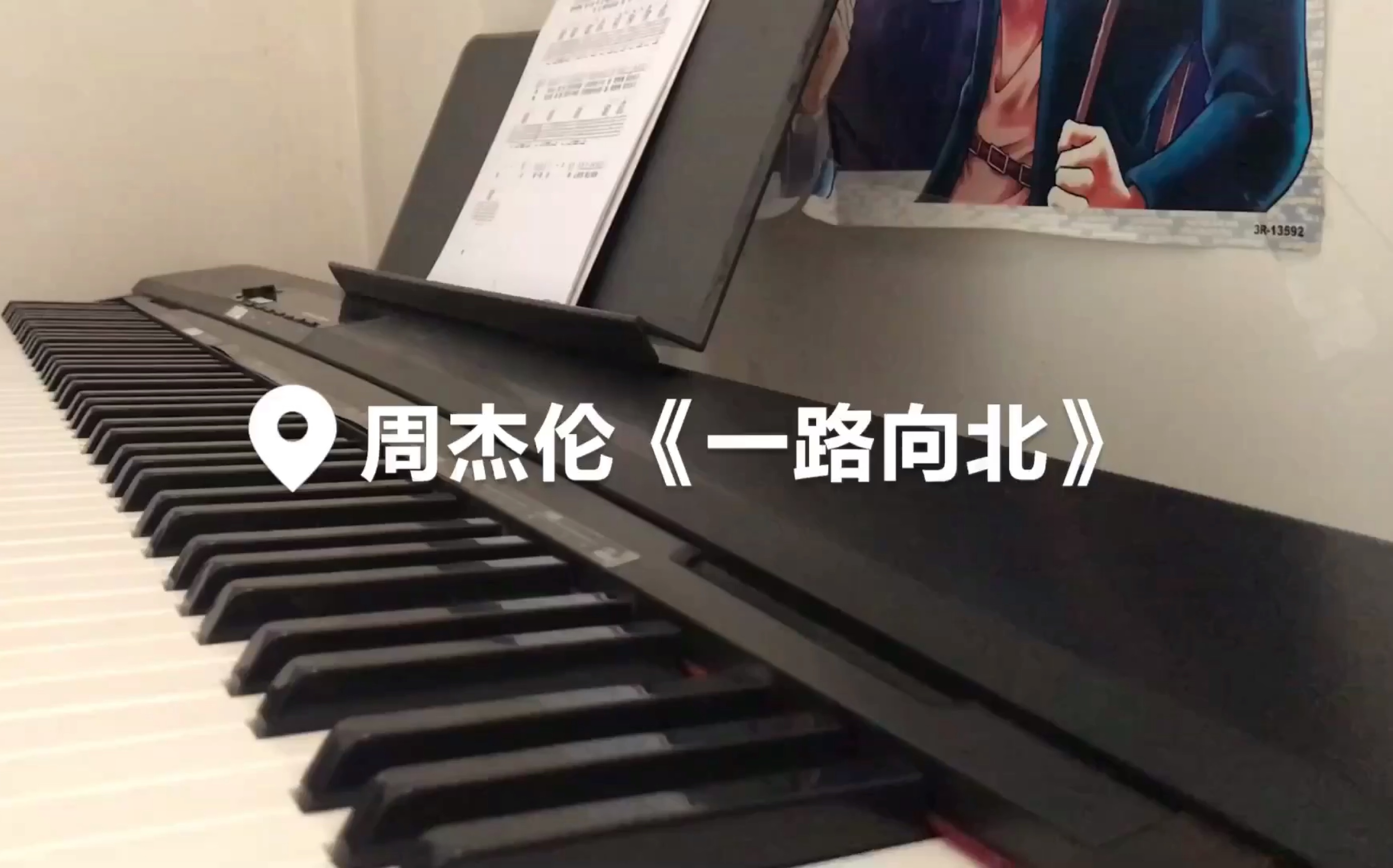 周杰伦《一路向北》cut.