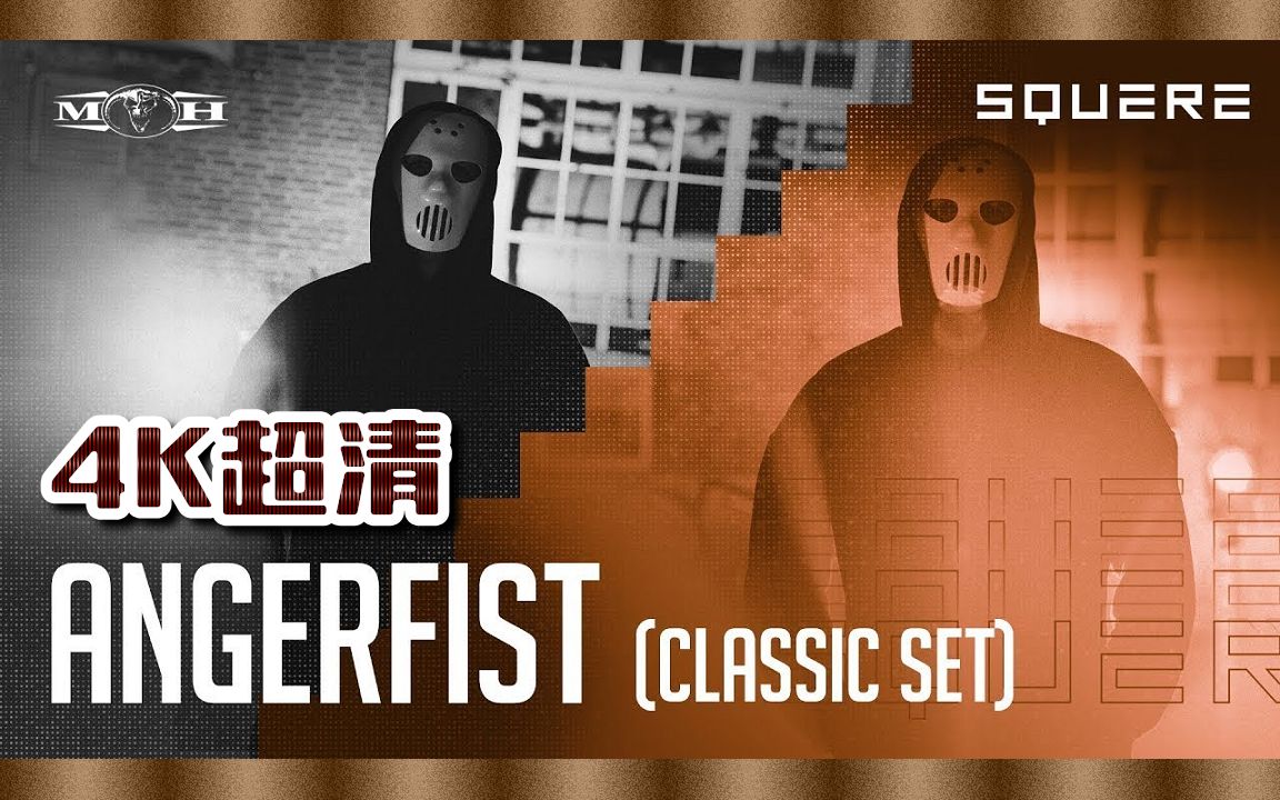 ✦4K超高清✦ 愤怒的拳头뇧ᬦ 𘋇经典设置 'The Angerfist Livestream' @荷兰东部城市阿纳姆牛奶厂哔哩哔哩bilibili