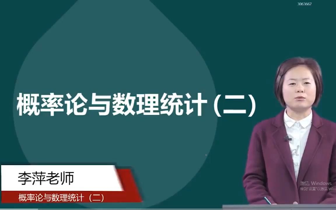 [图]自考02197概率论与数理统计（二）精讲班视频课程、串讲班视频课程  章节练习   历年真题试卷  考前重点复习资料