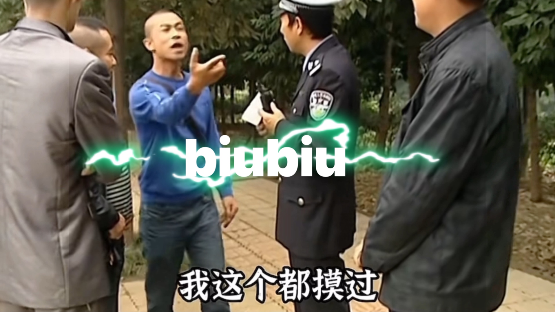 tt交通 船新版本警花说交通 国内顶尖综艺哔哩哔哩bilibili