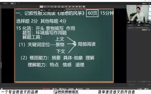 下载视频: 记叙性散文阅读理解-满分解题公式（初中）