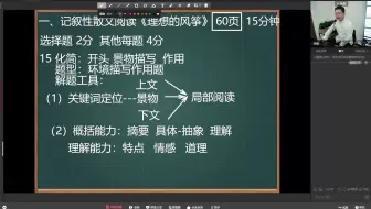 记叙性散文阅读理解-满分解题公式（初中）