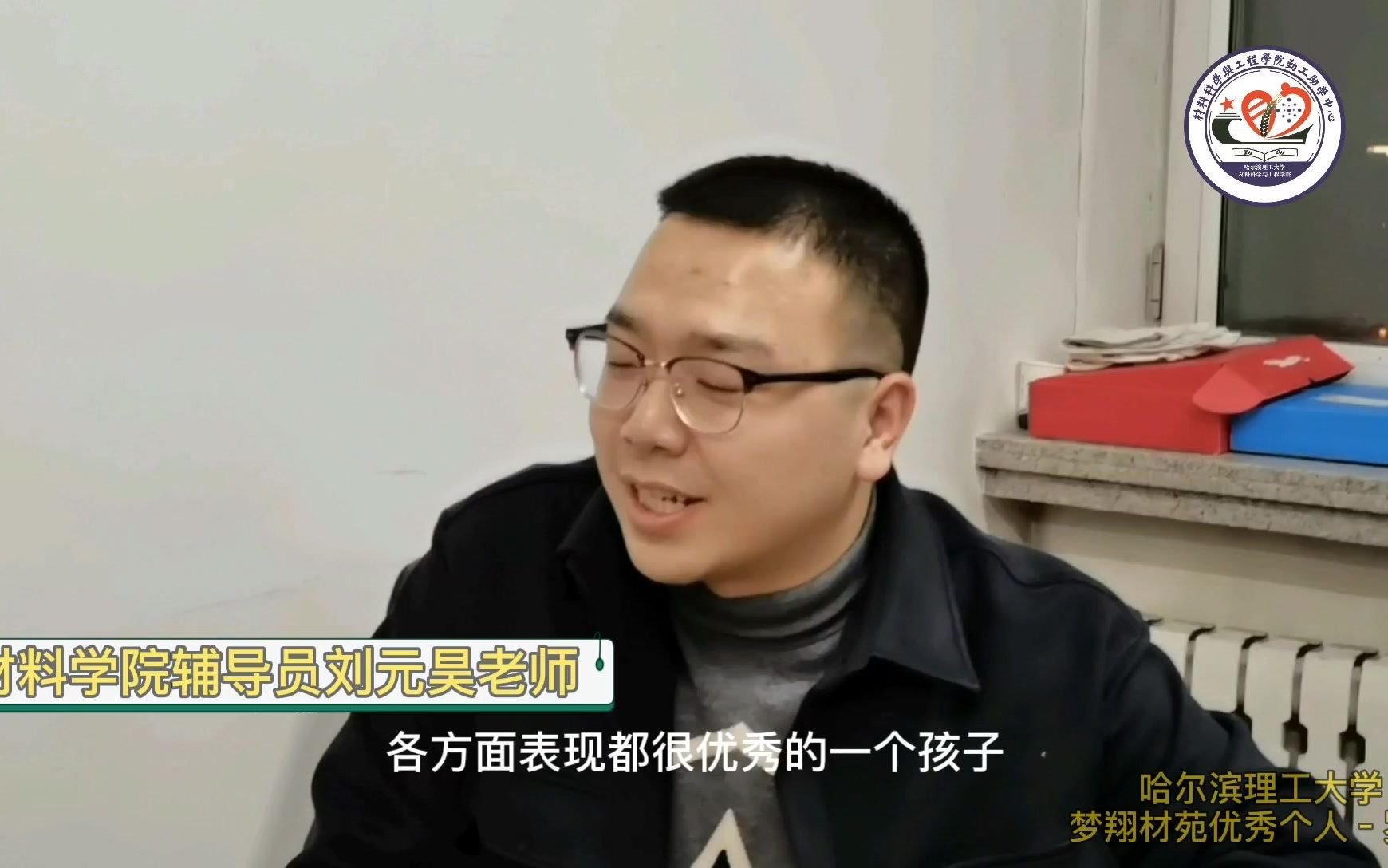 06哈理工材化学院梦翔材苑优秀个人先进事迹展——罗赫篇哔哩哔哩bilibili