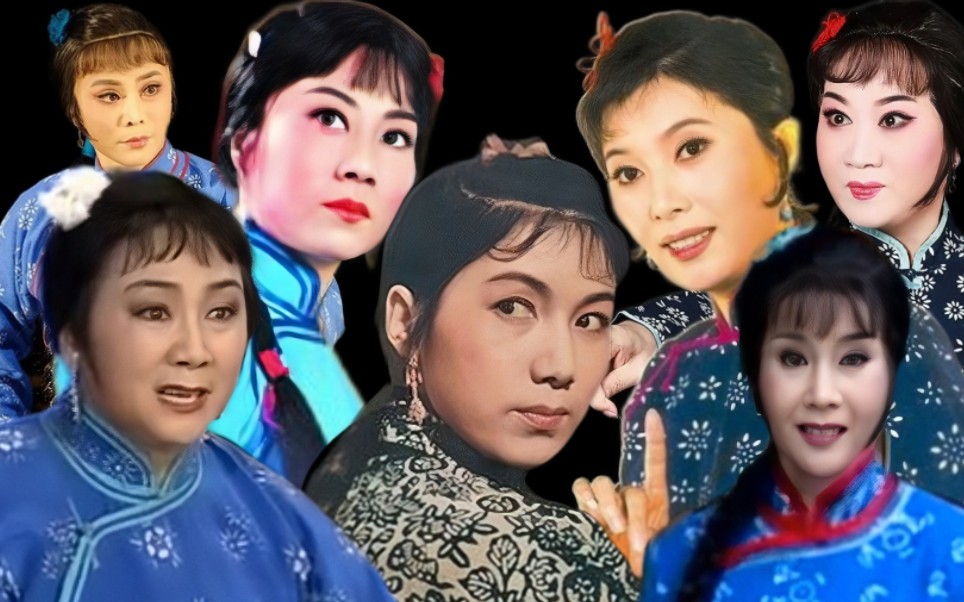 【评剧《杨三姐告状:尊厅长》合集 新凤霞及其众位弟子_哔哩哔哩