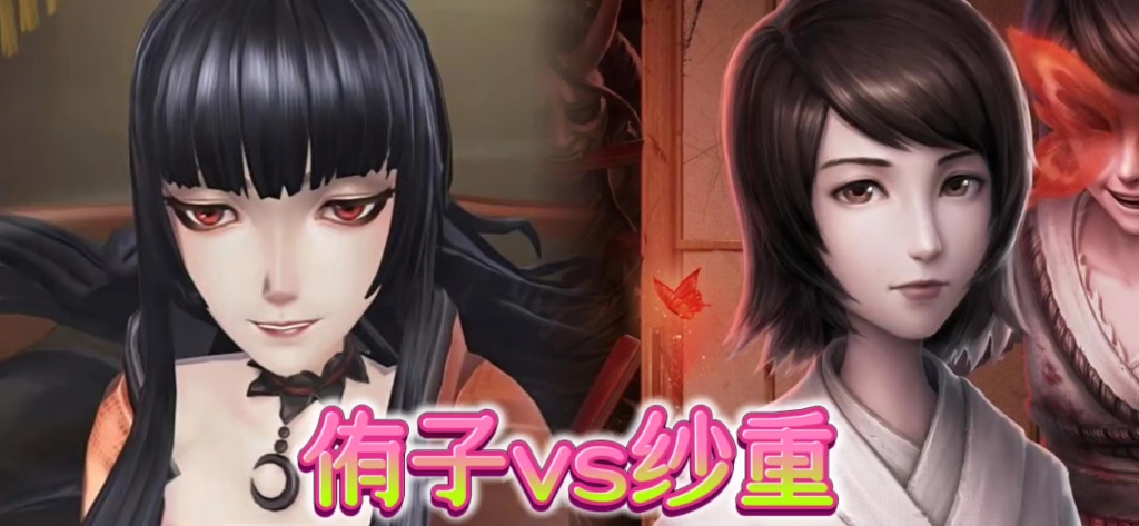 【第五人格】壹原侑子做崩了,关我黑泽纱重什么事?