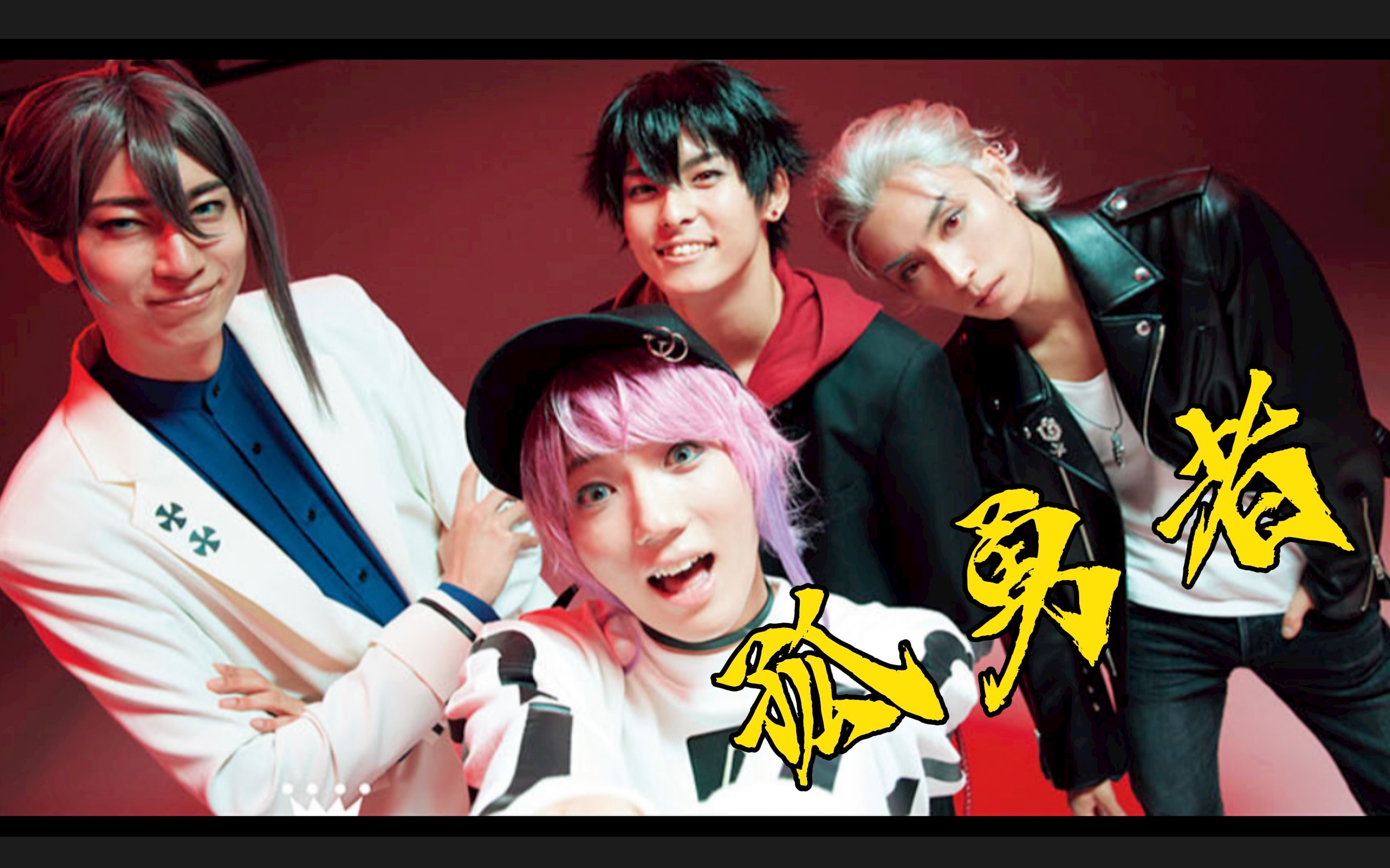 【催眠麦克风/drb】总有一天,全中王区的女人都要高看我们