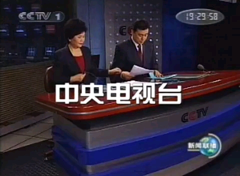 【放送文化】历年2月21日CCTV1新闻联播前后广告(2006~2014,2009壬丑年、2010癸寅年、2011甲卯年、2012乙辰年暂缺)哔哩哔哩bilibili