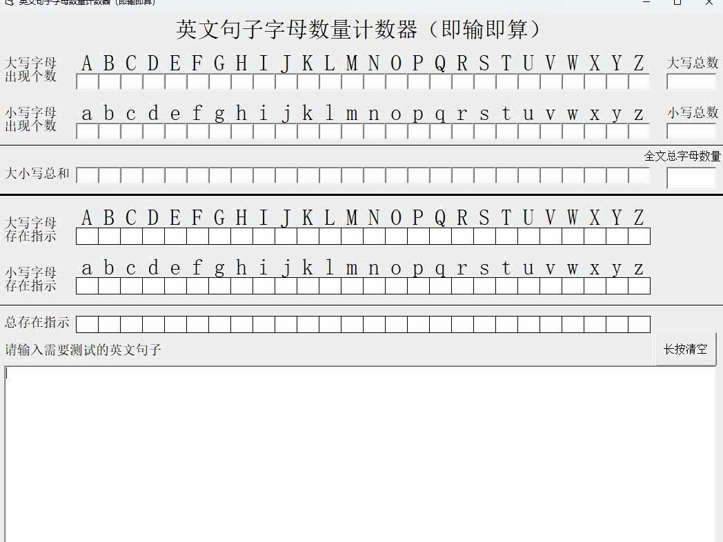 【VB】英文句子字母数量计数器(即输即算)(附链接+工程文件)哔哩哔哩bilibili