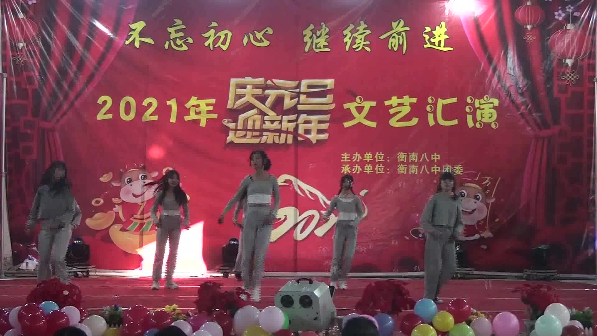 [图]衡南八中元旦汇演，初203班舞蹈，执迷不悟