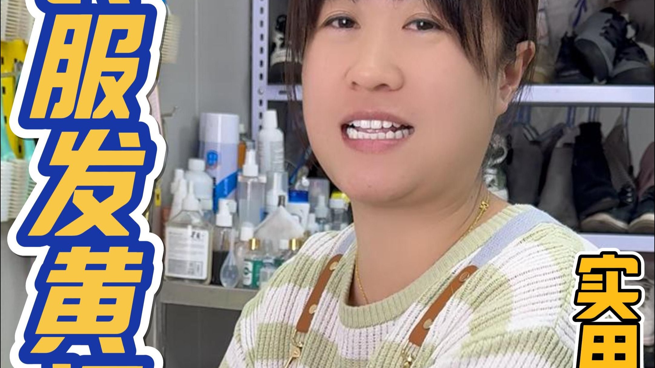 衣服受潮发黄应该怎么还原?衣服氧化发黄了怎么办?开心教你处理 #污渍轻松去除 #衣服发黄 #衣服发黄洗白小窍门 #实用小技巧 #衣服发黄变白小妙招