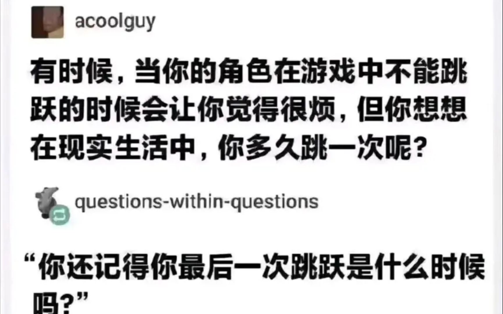 人间真实搞笑梗图2