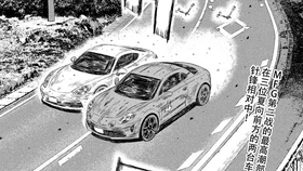 漫画配音解说 头文字d续作 Mf Ghost 芦之湖gt即将开始本次解说嘉宾为池田龙次第62 63话 哔哩哔哩 つロ干杯 Bilibili
