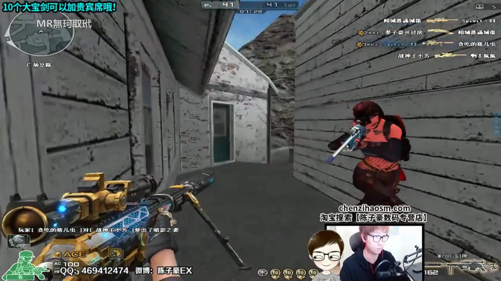 陈子豪穿越火线m200幻神测评