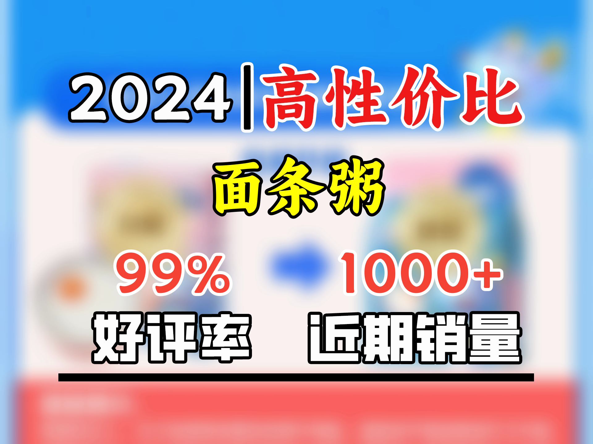 小鹿蓝蓝宝宝辅食面条宝宝成长面条婴标辅食面200g 谷物肉蔬混合味【3袋】哔哩哔哩bilibili