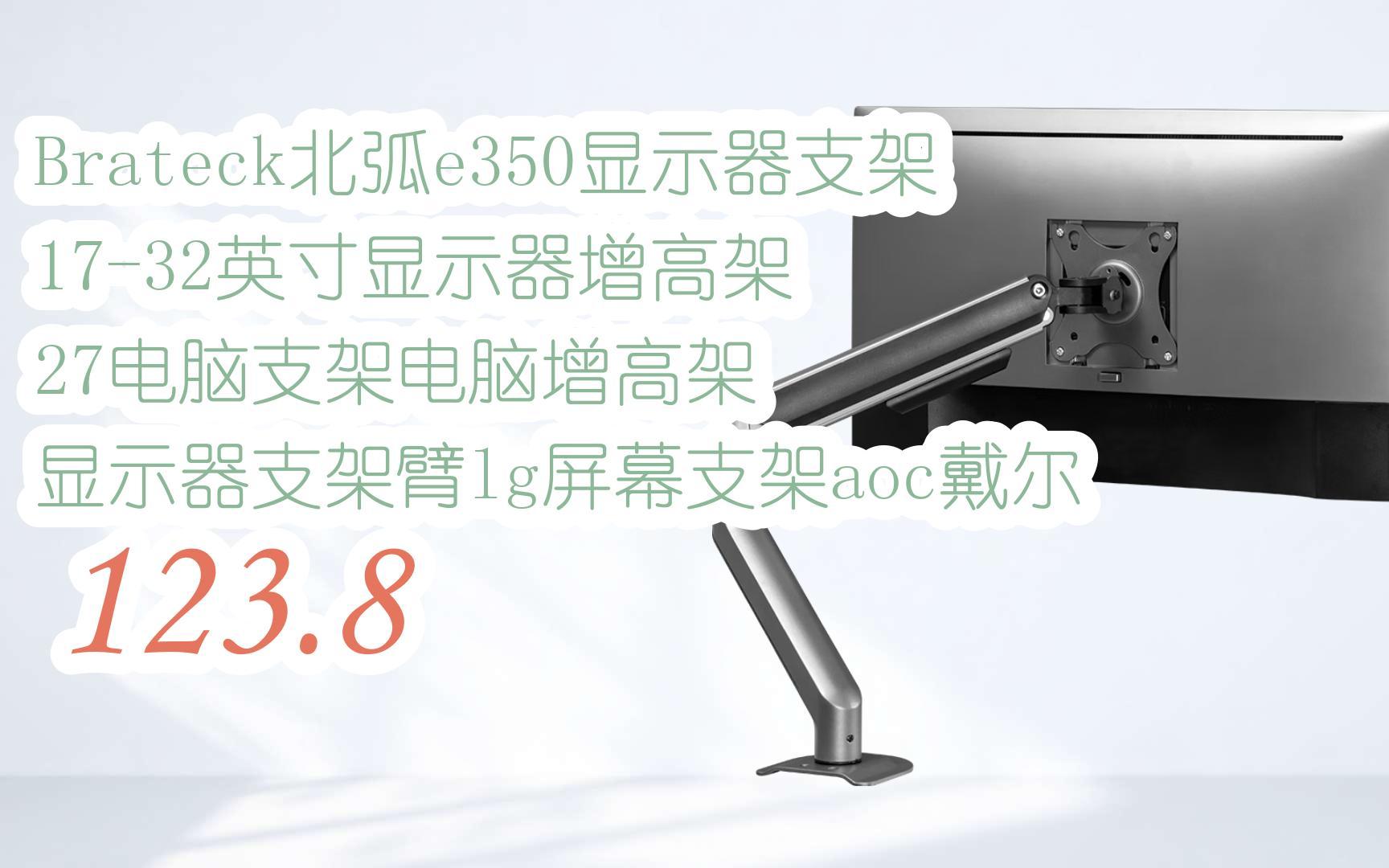 27电脑支架电脑增高架 显示器支架臂lg屏幕支架aoc戴尔 123