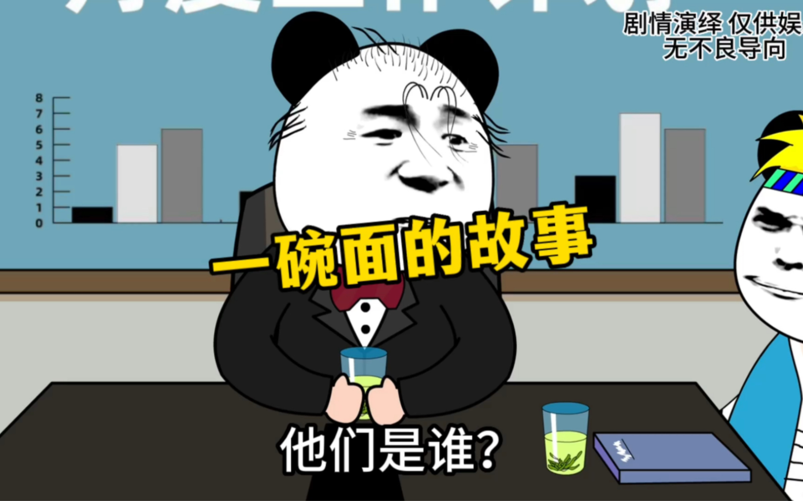 一碗面的故事??哔哩哔哩bilibili