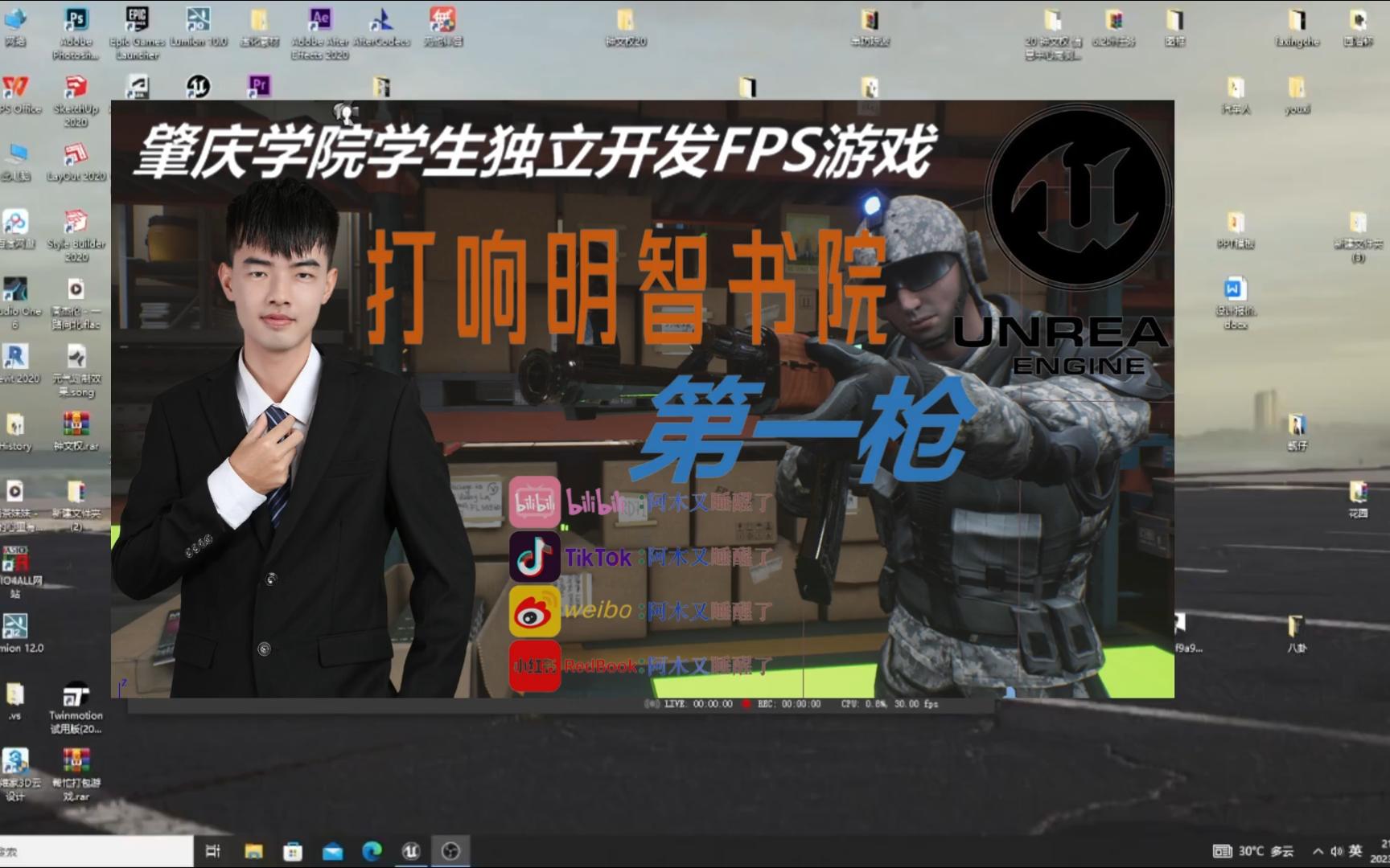 【虚幻引擎】肇庆学院生命科学学院学生独立开发FPS游戏哔哩哔哩bilibili