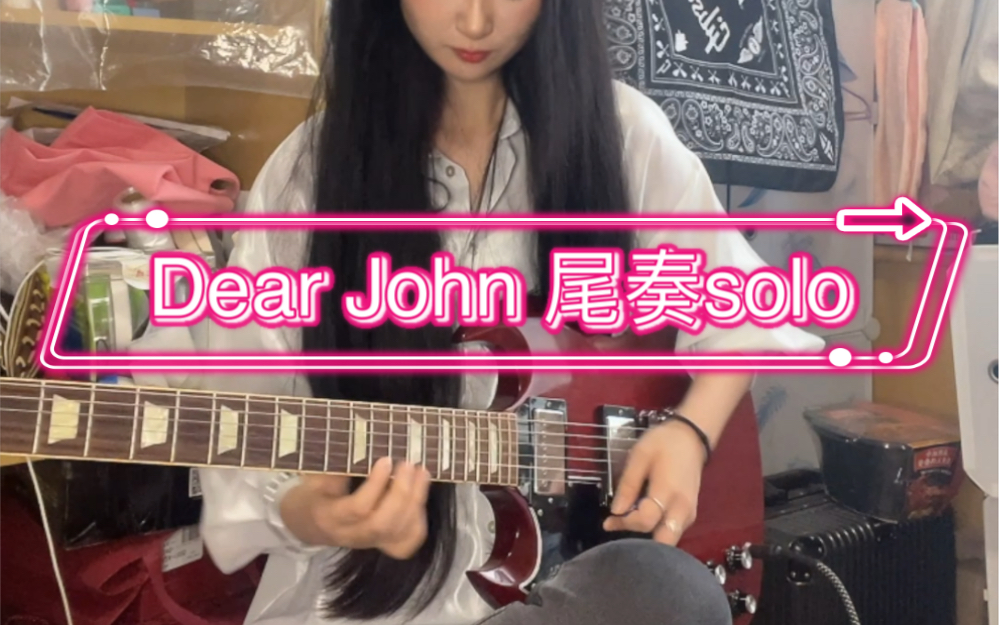 [图]【Dear John】比莉 尾奏solo 电吉他Guitar Cover 渣翻