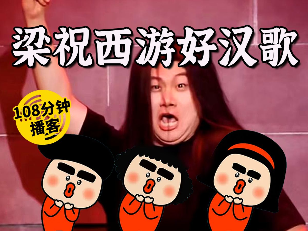 破梗or破局?马东的三喜行不行?| 乱评《喜人奇妙夜》03哔哩哔哩bilibili